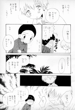 Page 23 of TV no Kuni kara Kirakira