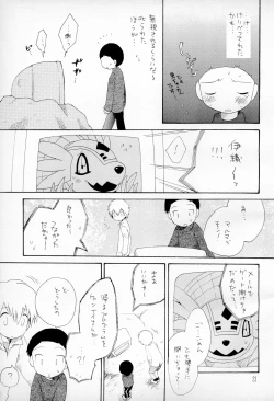 Page 25 of TV no Kuni kara Kirakira