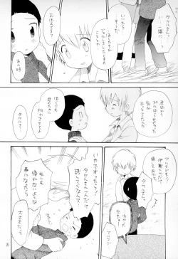 Page 28 of TV no Kuni kara Kirakira