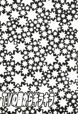 Page 43 of TV no Kuni kara Kirakira