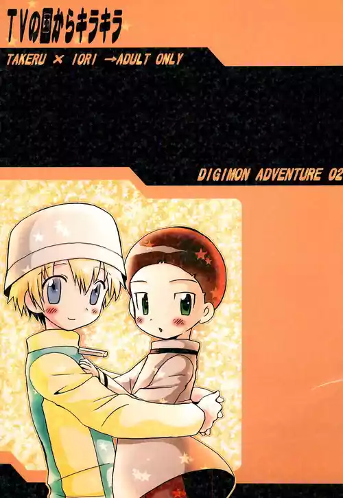 Download TV no Kuni kara Kirakira