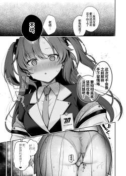 Page 5 of Oshioki no Jikan Vol. 2 | 惩罚时间2