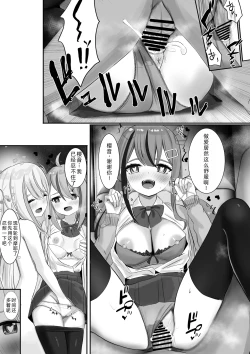 Page 31 of Ninshiki Sogai Appli o Tsukatte yaritai hodai! 23