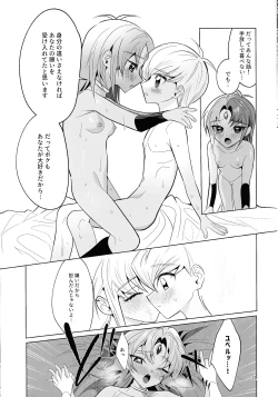 Page 10 of Zense Shishunki Seikoutan