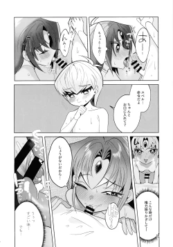 Page 18 of Zense Shishunki Seikoutan