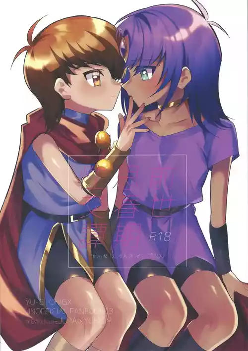 Download Zense Shishunki Seikoutan