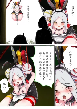 Page 8 of Duel Bunny Girl 005