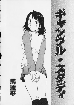 Page 21 of Oshiri Ecchi