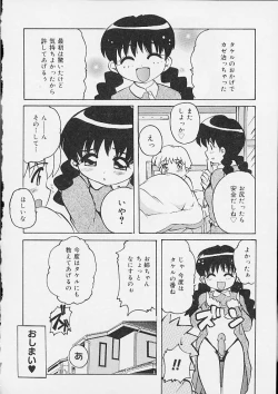 Page 51 of Oshiri Ecchi