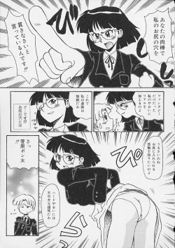 Page 74 of Oshiri Ecchi