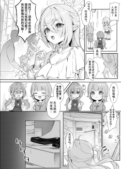 Page 6 of Zettai Fukujuu Ninkatsu - Absolute Obedience Fertility Treatments | 绝对服从 备孕