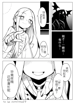 Page 19 of Waruiko Abi Wakarase no Mikon