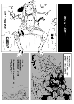 Page 7 of Waruiko Abi Wakarase no Mikon