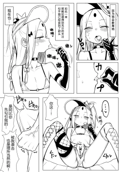 Page 8 of Waruiko Abi Wakarase no Mikon