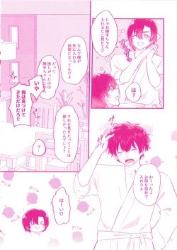 Page 8 of Soto Dirudo Gokujo Riba Seikan