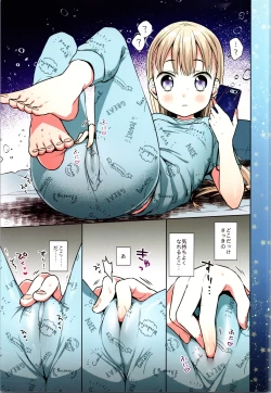 Page 7 of My TS girl Haruki's first masturbation