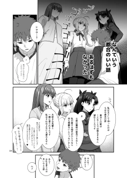 Page 17 of HEAVEN CAN WAIT