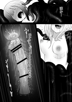 Page 29 of jikken-shitsu kara dassō shita igyō no shokushu shinwa seibutsu ni hoshoku sa re tari hanshoku aite ni sa se rareru ohanashi