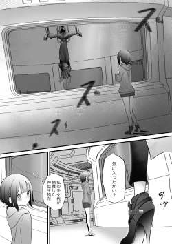 Page 2 of jikken-shitsu kara dassō shita igyō no shokushu shinwa seibutsu ni hoshoku sa re tari hanshoku aite ni sa se rareru ohanashi