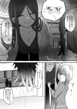 Page 4 of jikken-shitsu kara dassō shita igyō no shokushu shinwa seibutsu ni hoshoku sa re tari hanshoku aite ni sa se rareru ohanashi