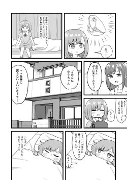 Page 22 of Kimochi Ii kara Yamerarenai