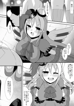 Page 3 of Ghostrick no Datenshi