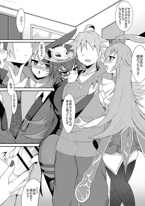 Download Lupico to Dapico