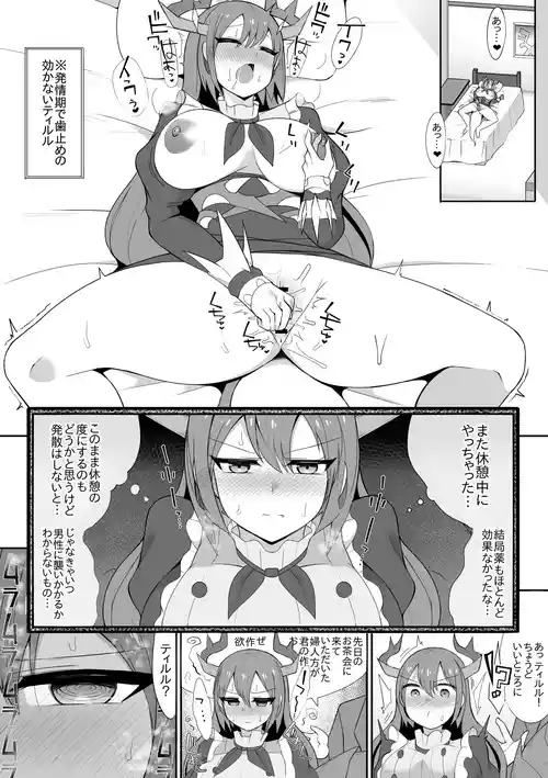 Download Dragonmaid Tillroo