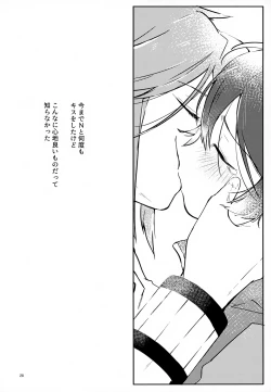 Page 28 of Boku no Sukina Hito