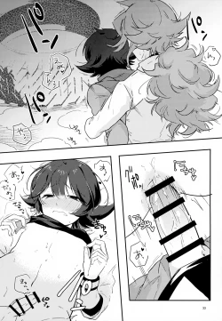 Page 33 of Boku no Sukina Hito