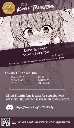 Page 23 of Kochiya Sanae Saimin Shugyou