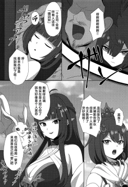 Page 20 of Lingsha no Gosan