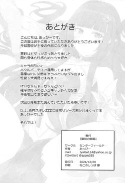 Page 21 of Lingsha no Gosan