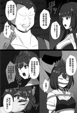 Page 4 of Lingsha no Gosan