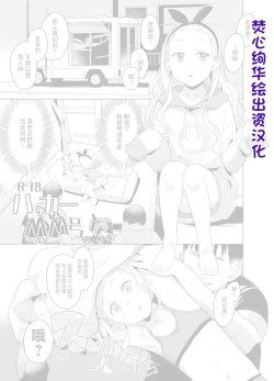 Page 1 of Hacker vs MM-gou