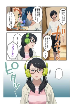 Page 5 of Saimin Stream #1