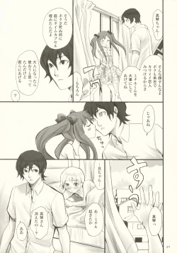 Page 20 of tonari no uchi no hito