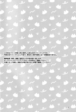 Page 4 of Neko no Himegoto