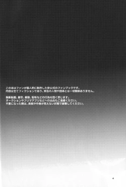 Page 4 of Utakata no Yume no Gotoku