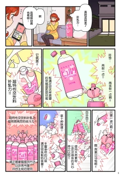 Page 7 of 超特性交飲料ビュルリ