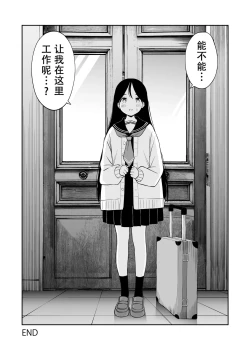 Page 42 of Yawaraka Maid no Gohoushi Sex