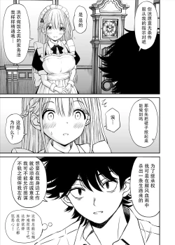 Page 6 of Yawaraka Maid no Gohoushi Sex