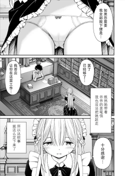 Page 8 of Yawaraka Maid no Gohoushi Sex