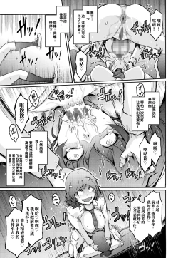 Page 21 of Musei ni Oboreru Ouji Hime