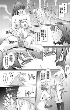 Page 31 of Musei ni Oboreru Ouji Hime