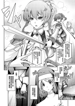 Page 4 of Musei ni Oboreru Ouji Hime