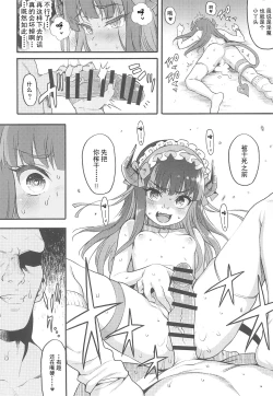 Page 18 of Succubus Kaiwai Streamer Real Chintotsu Boshuuchuu.