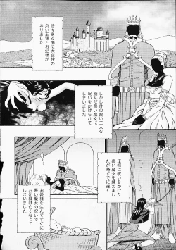 Page 111 of Oshiri Punch