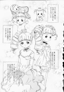 Page 116 of Oshiri Punch