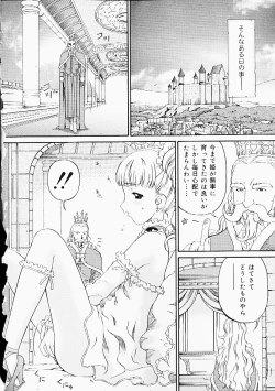 Page 117 of Oshiri Punch